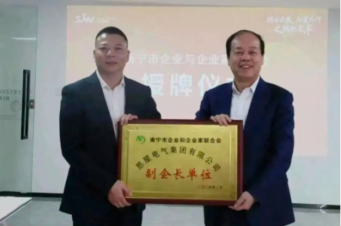 喜报|beat365唯一官网荣任南宁市企业和企业家联合会副会长单位
